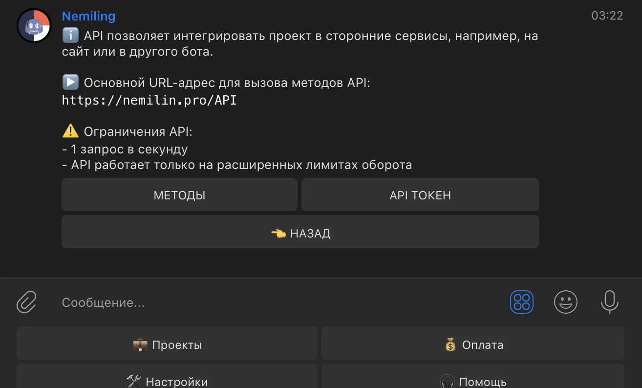 Страница с описанием API